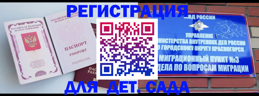 временная регистрация надежно в Новозыбкове