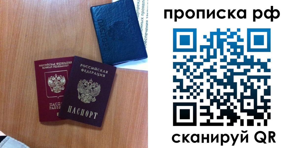 временная регистрация собственник в Новозыбкове