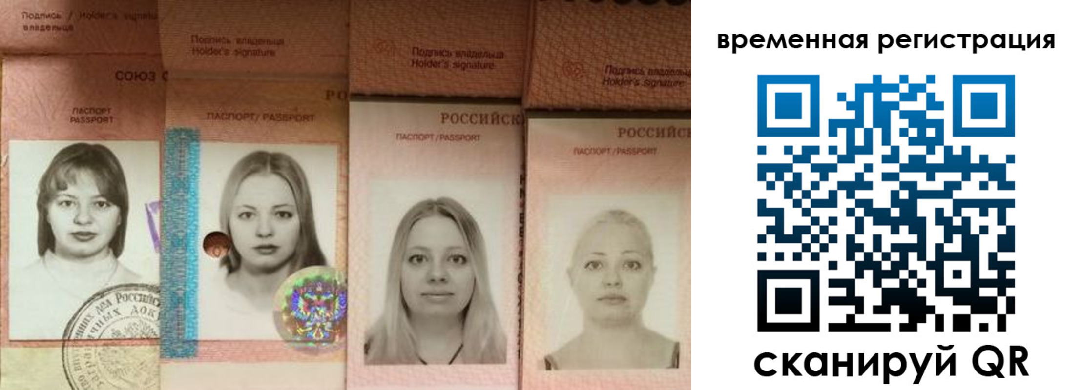временная регистрация надежно в Новозыбкове