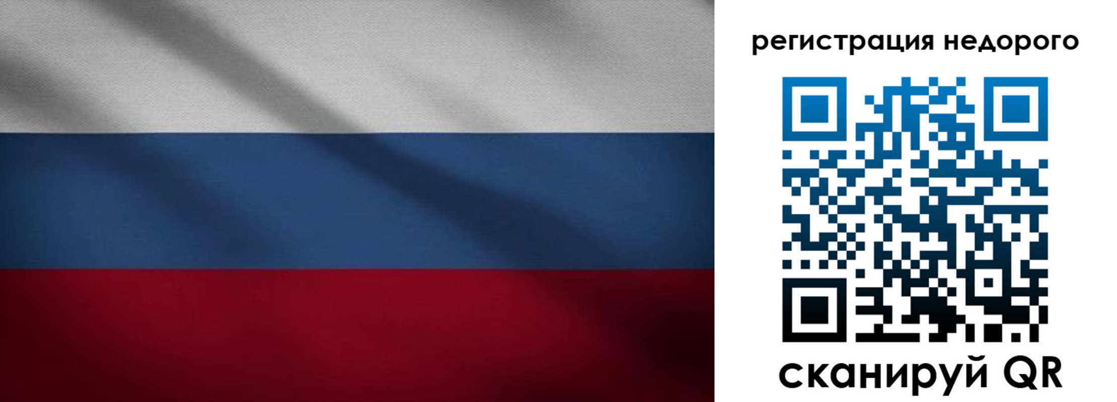 временная прописка в Новозыбкове
