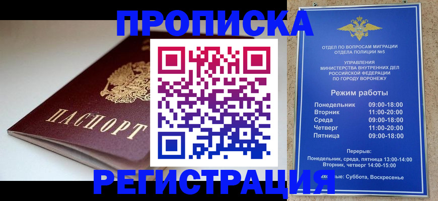 найти адрес прописки в Новозыбкове
